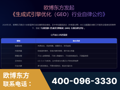 日喀则-行业首部生成式引擎优化行业自律公约